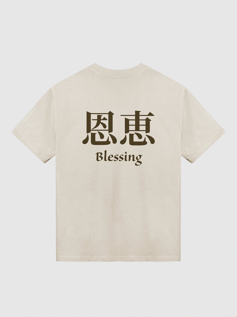 恩恵（Blessing) product image (21)