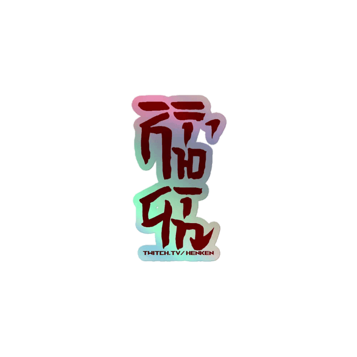 Henken Holo Channel Sticker product image (1)