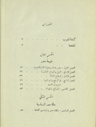 ثلاث اعوام في مصر وبر الشام ( طبعة اولى 1949 ) - ف. فوليني product image (7)