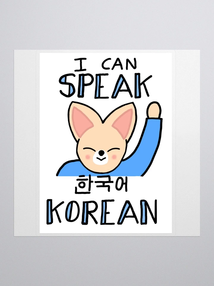 I can speak Korean large sticker product image (1)