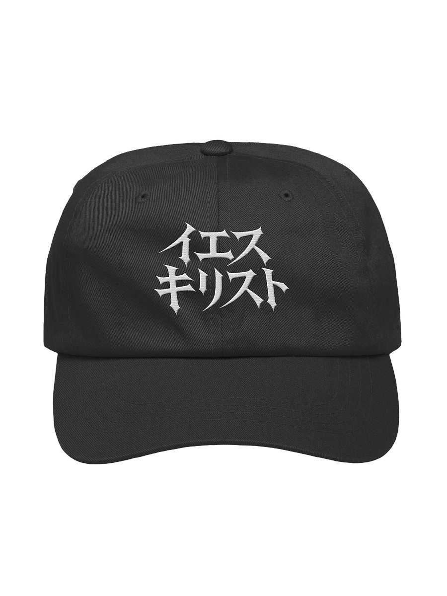 Jesus in Japanese Relaxed Hat product image (1)