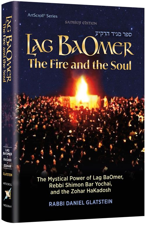 Lag BaOmer: The Fire and The Soul product image (1)
