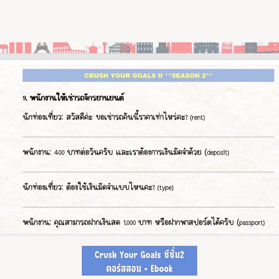 CRUSH YOUR GOALS ซีซั่น 2 product image (12)