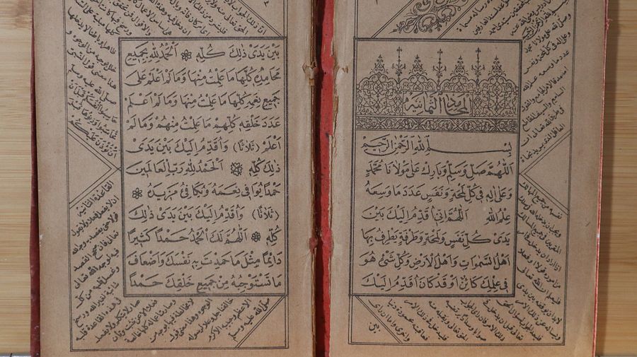 مجموعة الاوراد والاحزاب للادريسي طبعة قديمة 1911 product image (3)