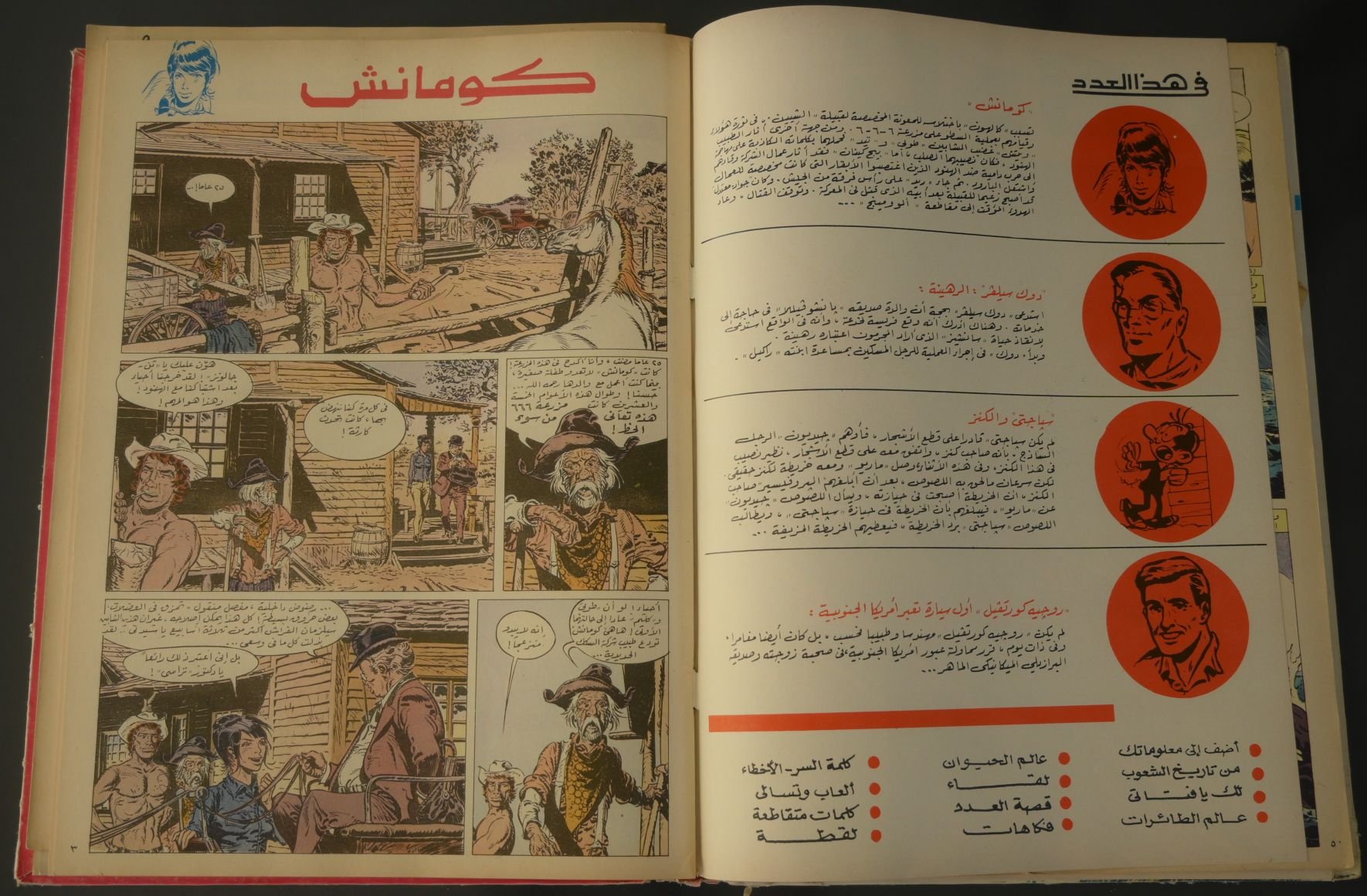 مجلد مجلة تان تان عام 1972 (المجلد السادس عشر) product image (4)