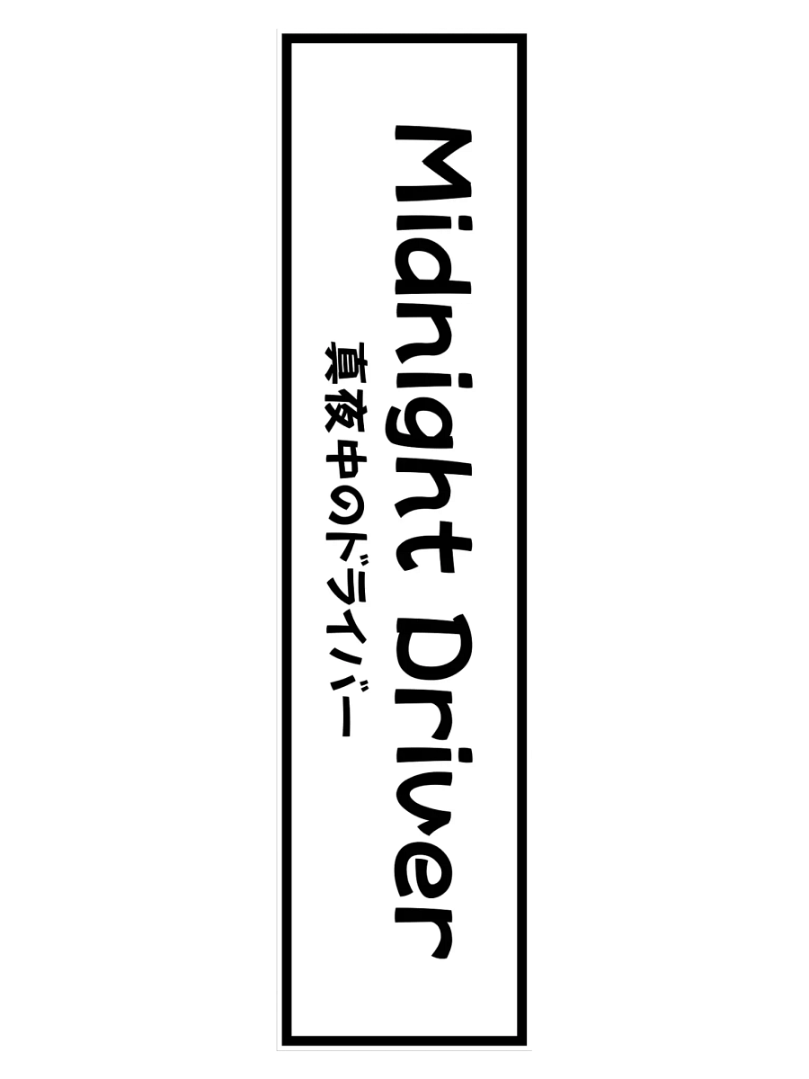Midnight Driver product image (3)