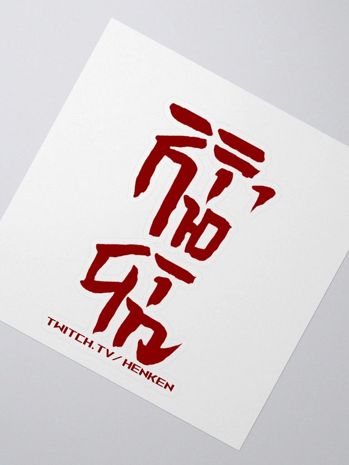 Henken Channel Sticker product image (4)