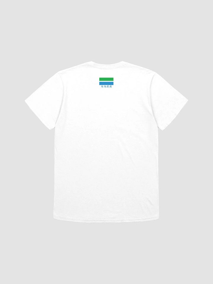 Mamahuhu Mart Tee product image (2)