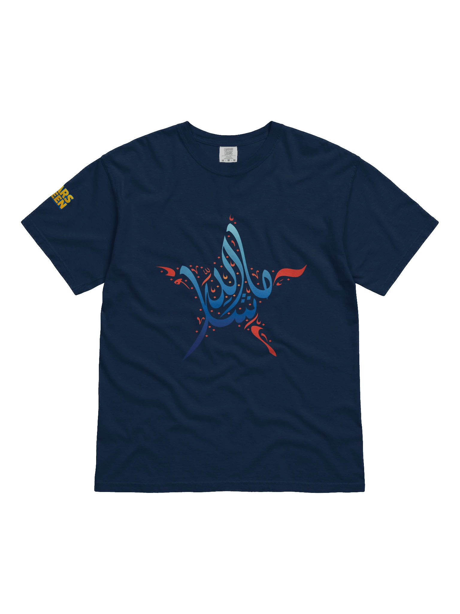 MashaAllah | Tee product image (2)