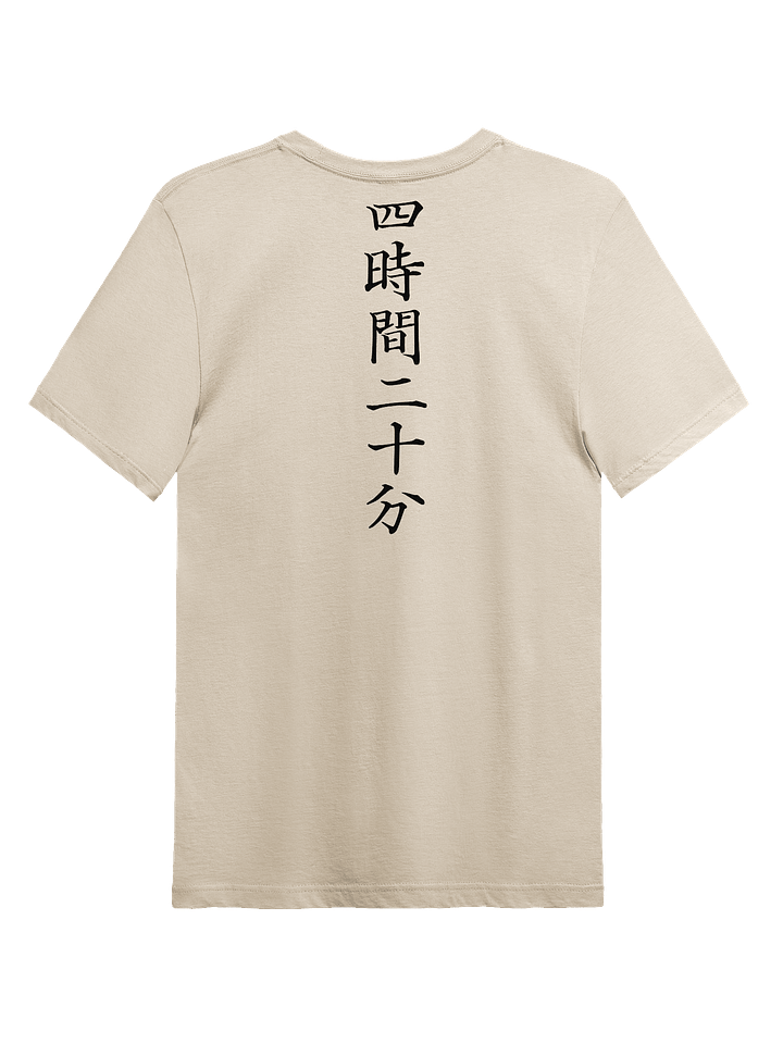 Wgh 4:20 Tee product image (2)