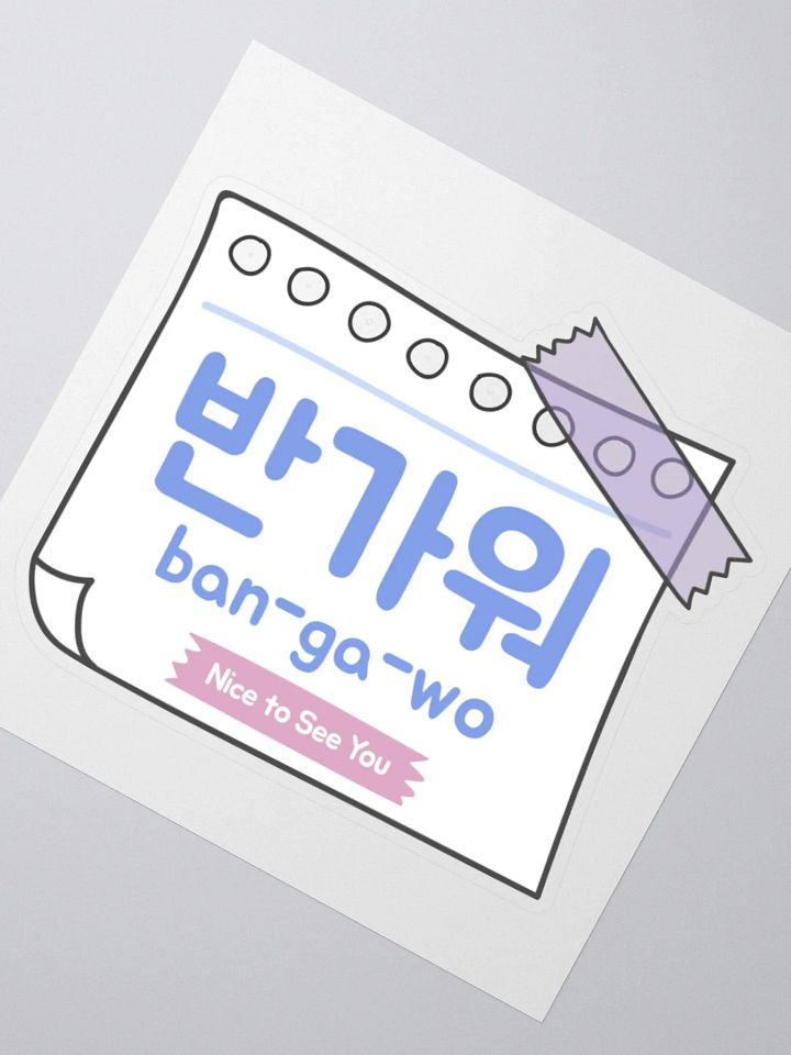 Nice to See You Sticker in Korean Hangul, Sticky Note Design, Fun Language Study Aid and K-Culture Gift product image (5)