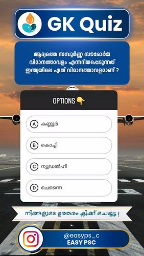 Comment Your Answer #kerala_psc_thulasi #easypsc #kerala_psc #kerala_psc #easyps_c #ldc2024 #lgs2024