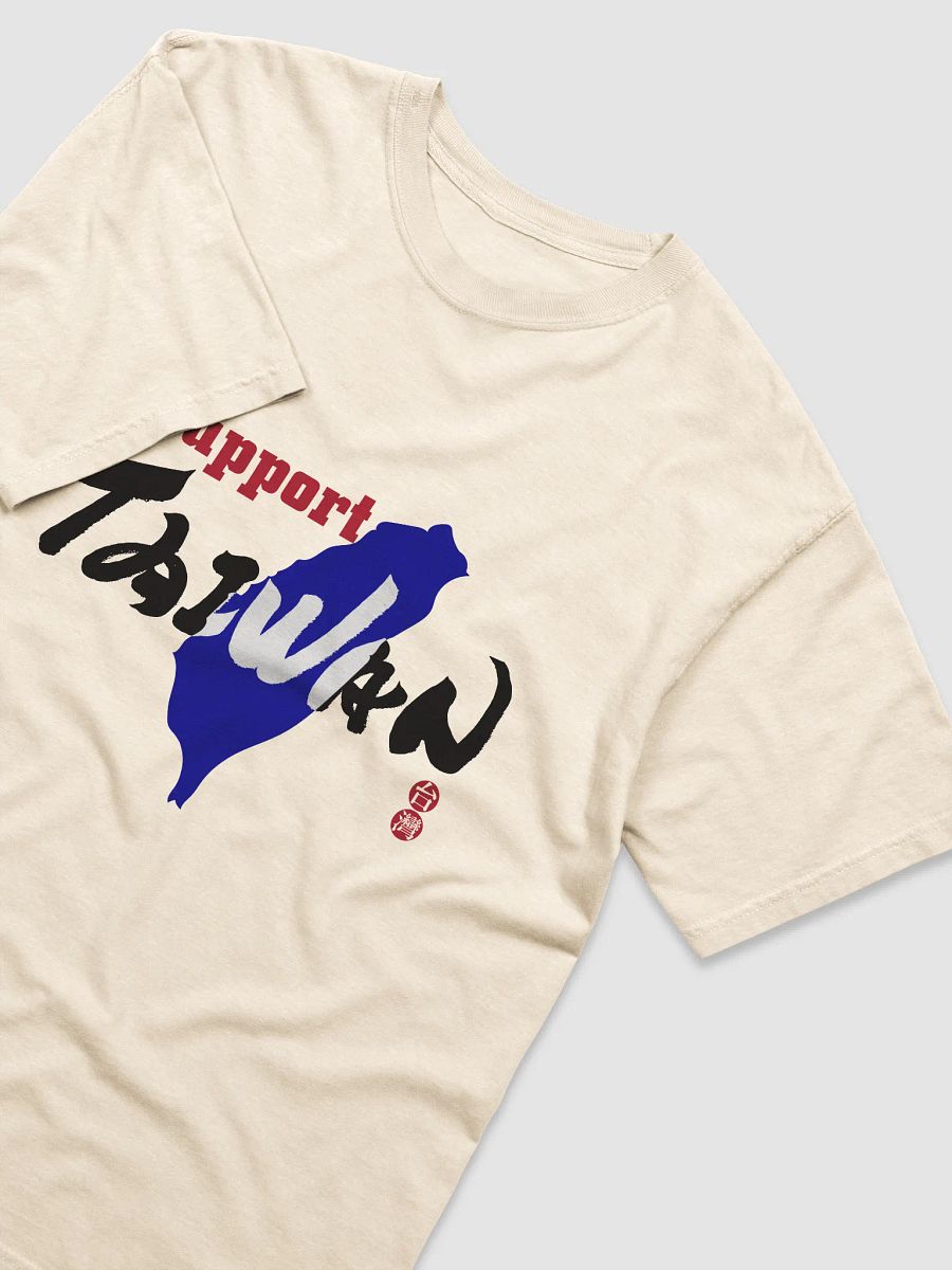 I Support Taiwan Comfort Heavyweight Tee product image (4)