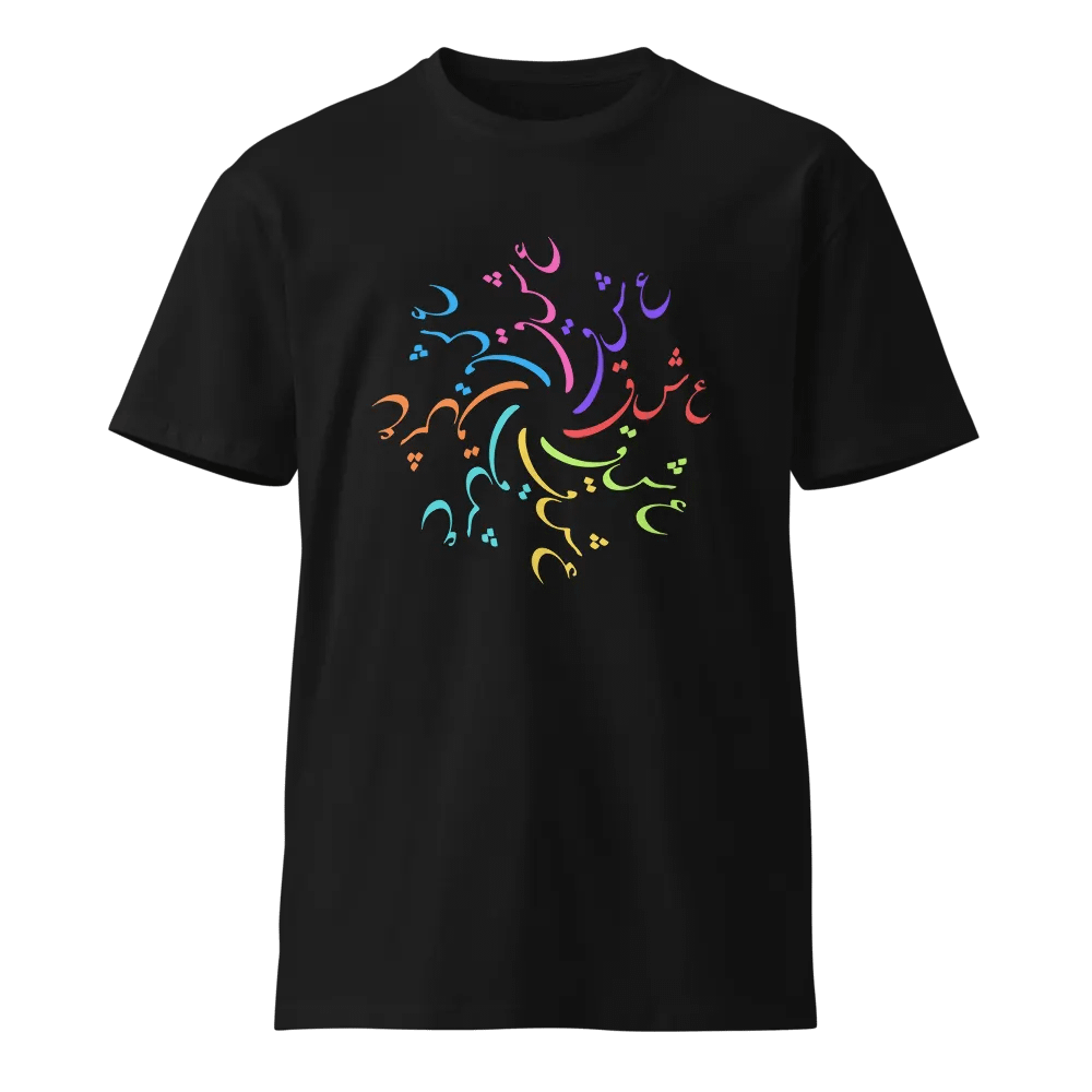 Eshgh Persian Design T-Shirt | عشق product image (1)