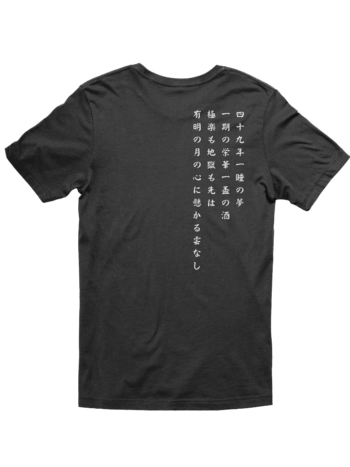 Uesugi Kenshin Death Poem T-Shirt product image (2)