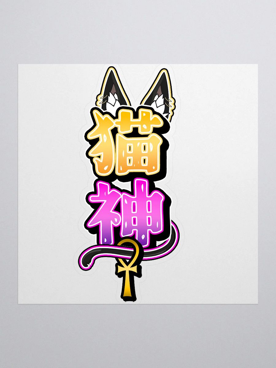 Large Nekojin Sticker product image (1)