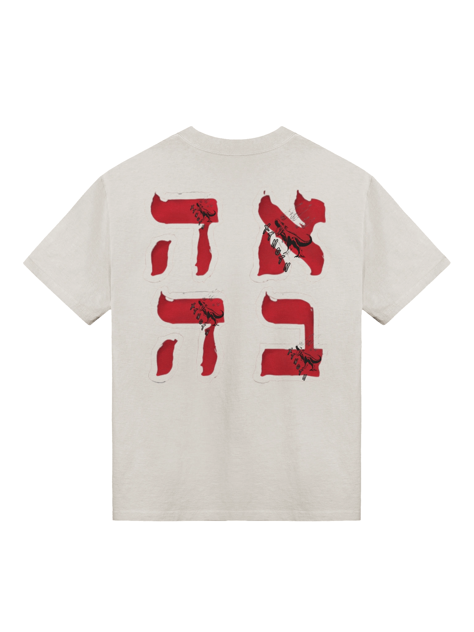 hebrew word for love tee shirt product image (1)