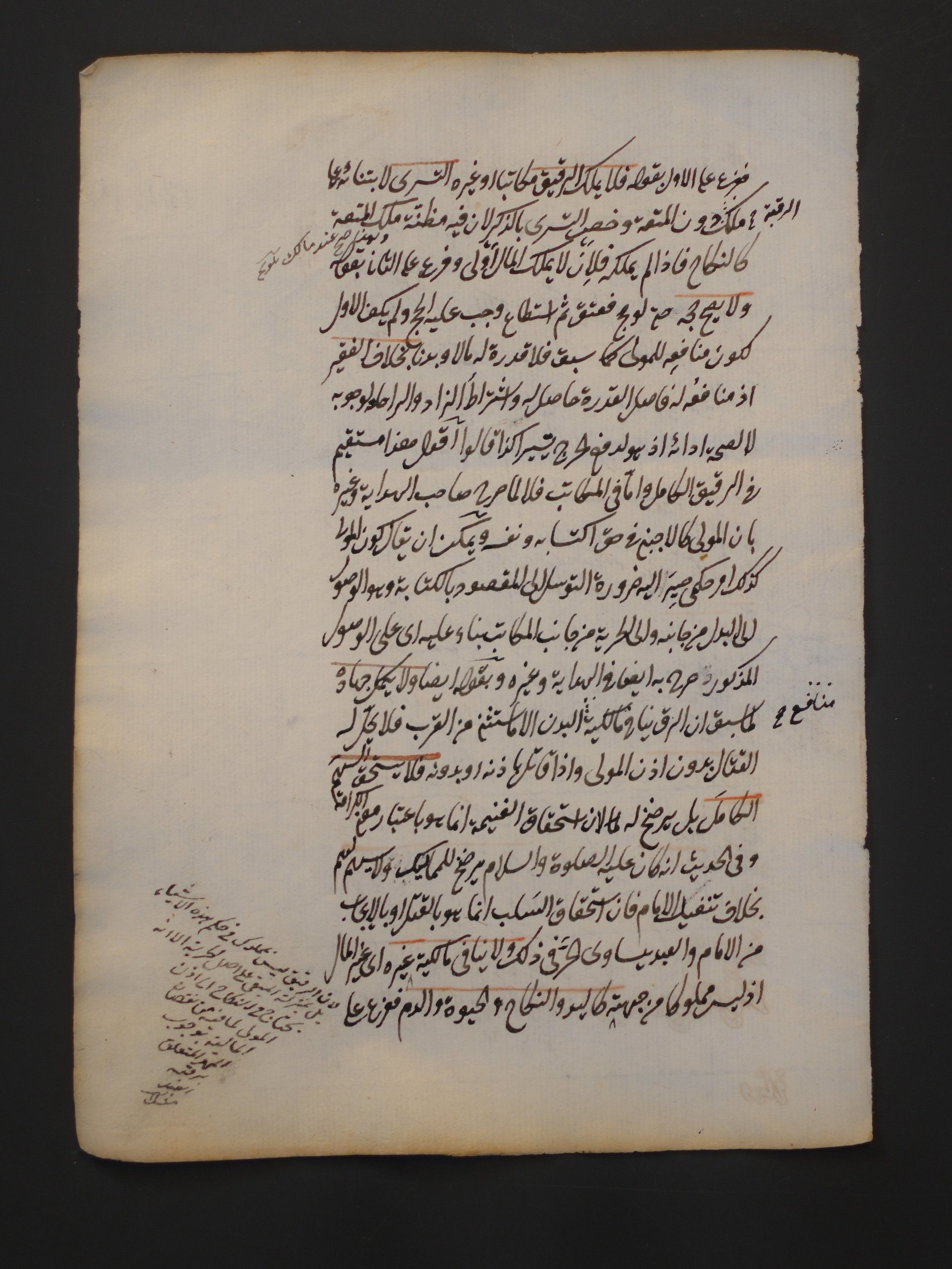 ورقة من مخطوط شرح على "متن الغاية والتقريب" لأبي شجاع القرن (3) product image (1)