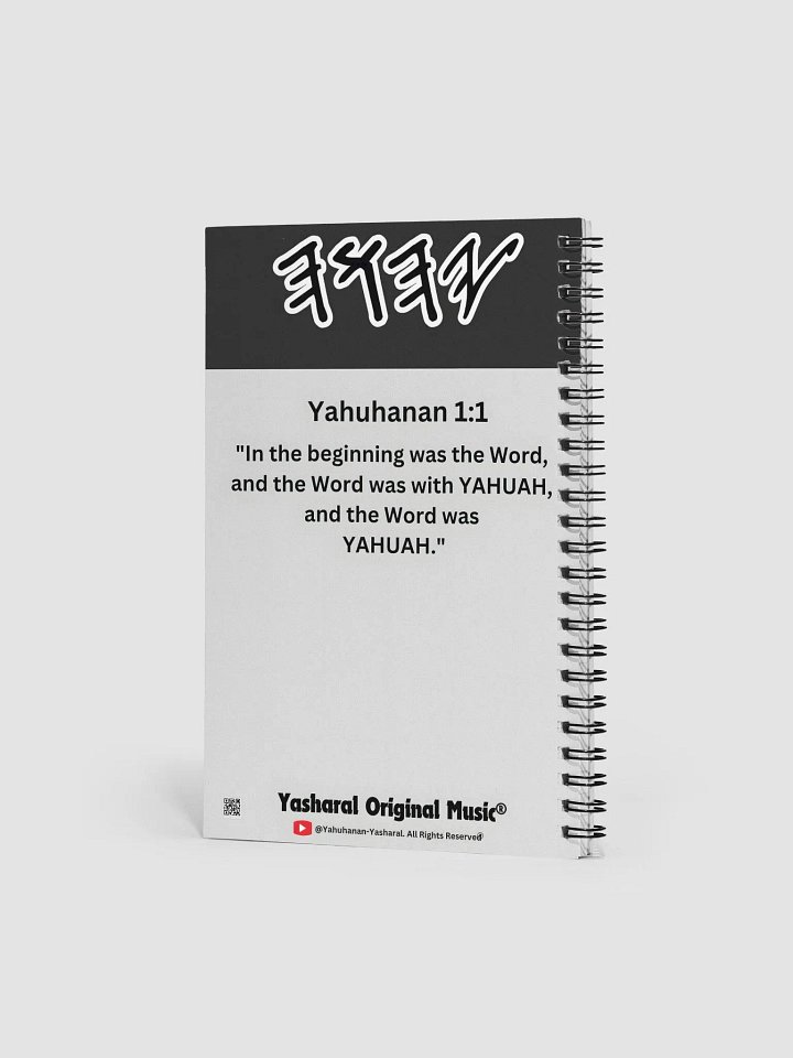 Yasharal Original Music: The Promised Land Notebook product image (1)