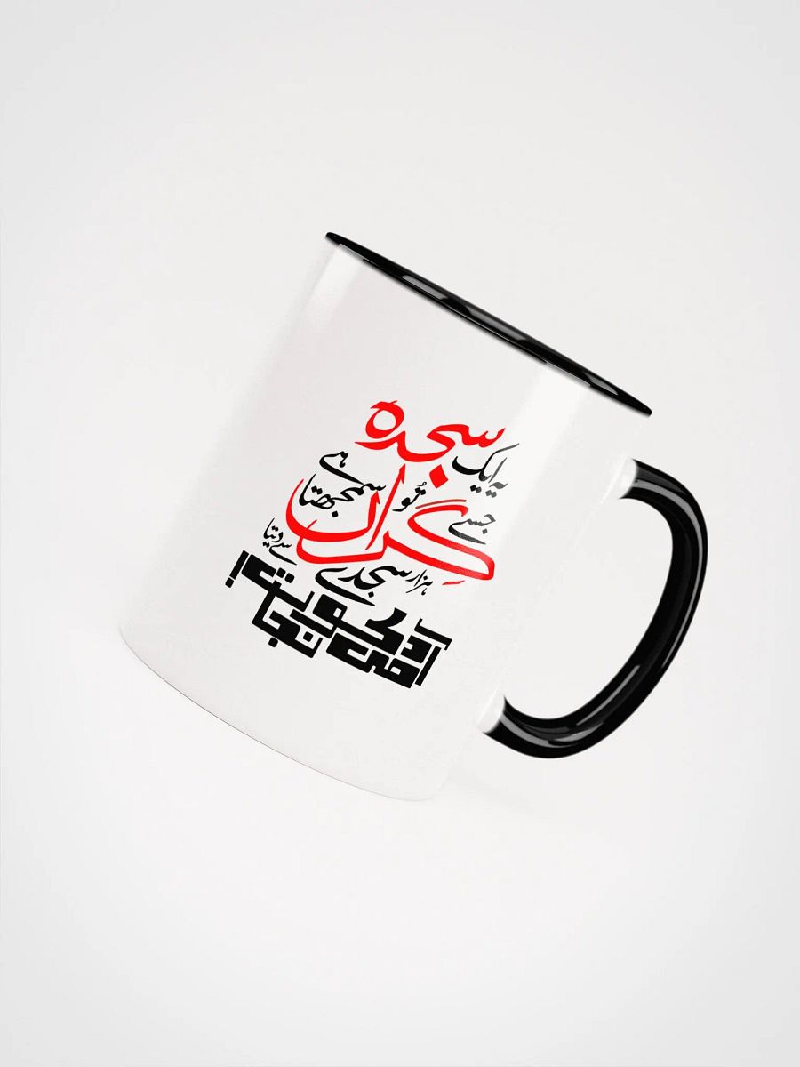Mug - Ye Aik Sajda Jise Tu Giran Samajhta Hai - Allama Iqbal product image (13)