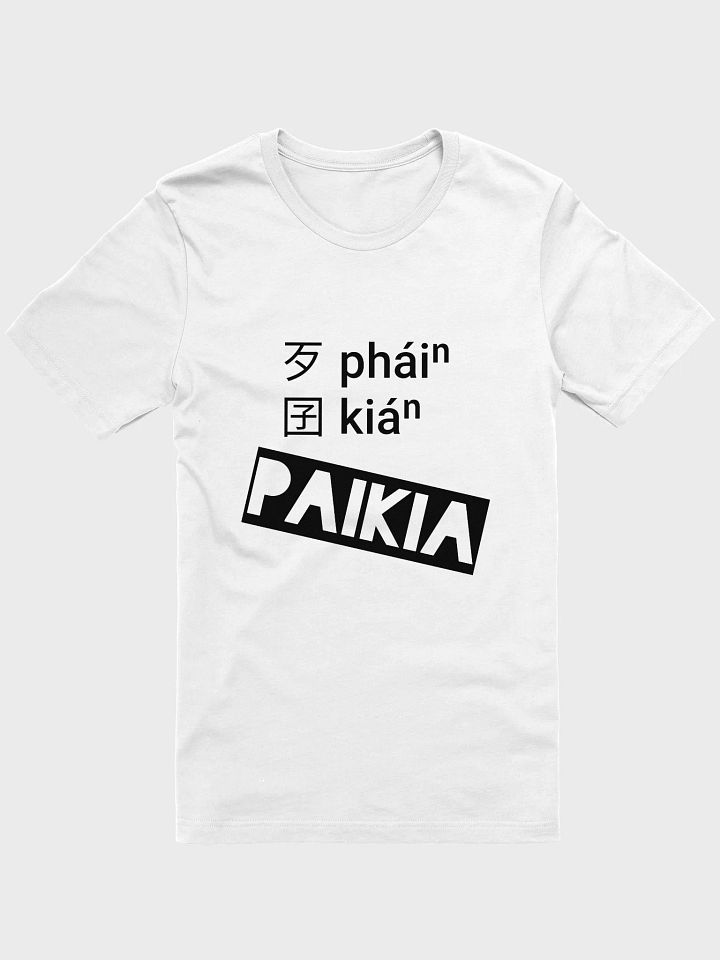 "Paikia" Comfort Tee product image (1)