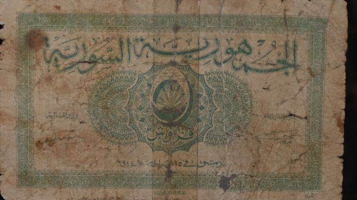 خمسة قروش ورقية اصدار شحيح ونادر 1944 product image (2)