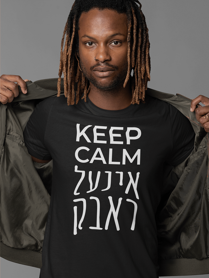 Keep Calm T-Shirt - Unisex Fit product image (1)