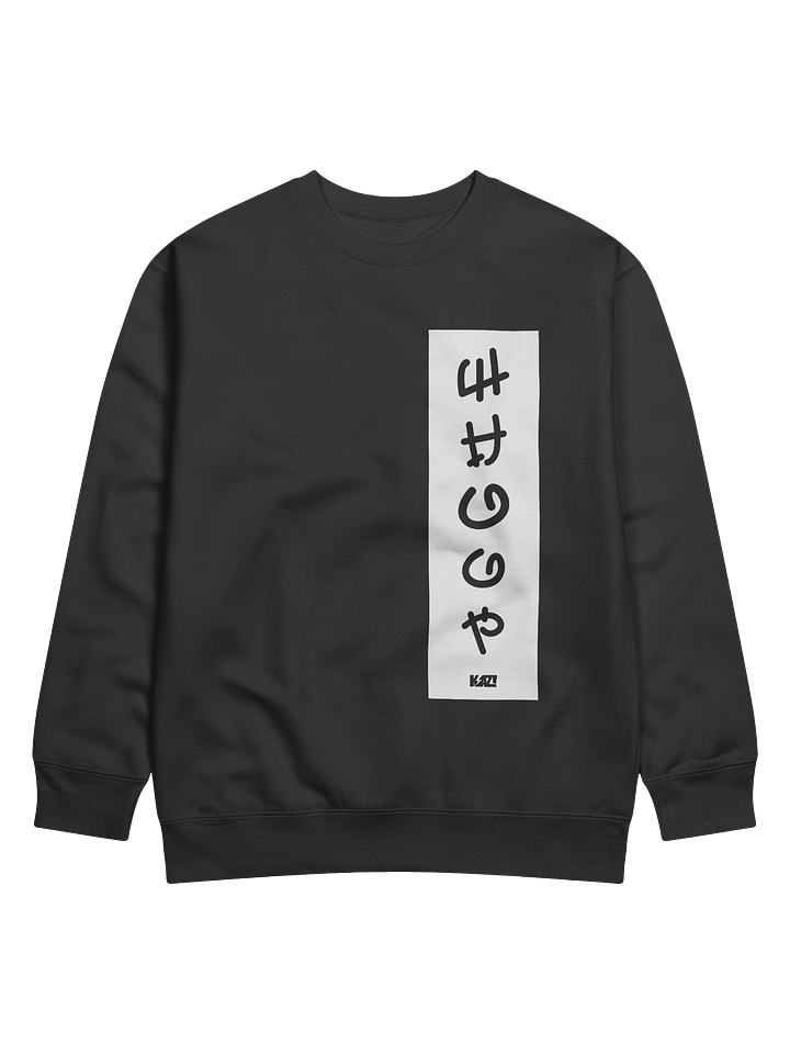 Tokyo Whoop Cozy Sweatshirt product image (1)