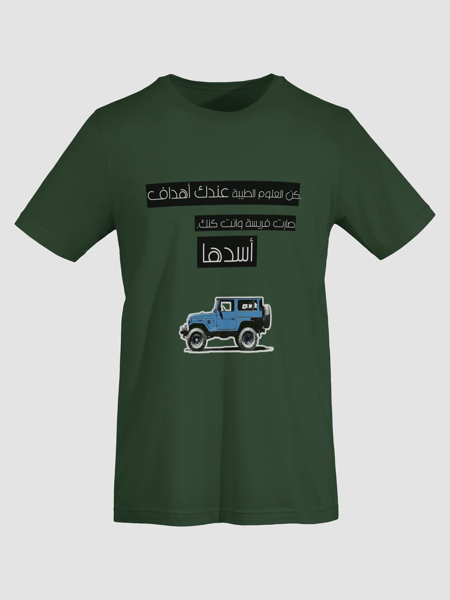 arabic qouts toyota 70s landcruser product image (67)