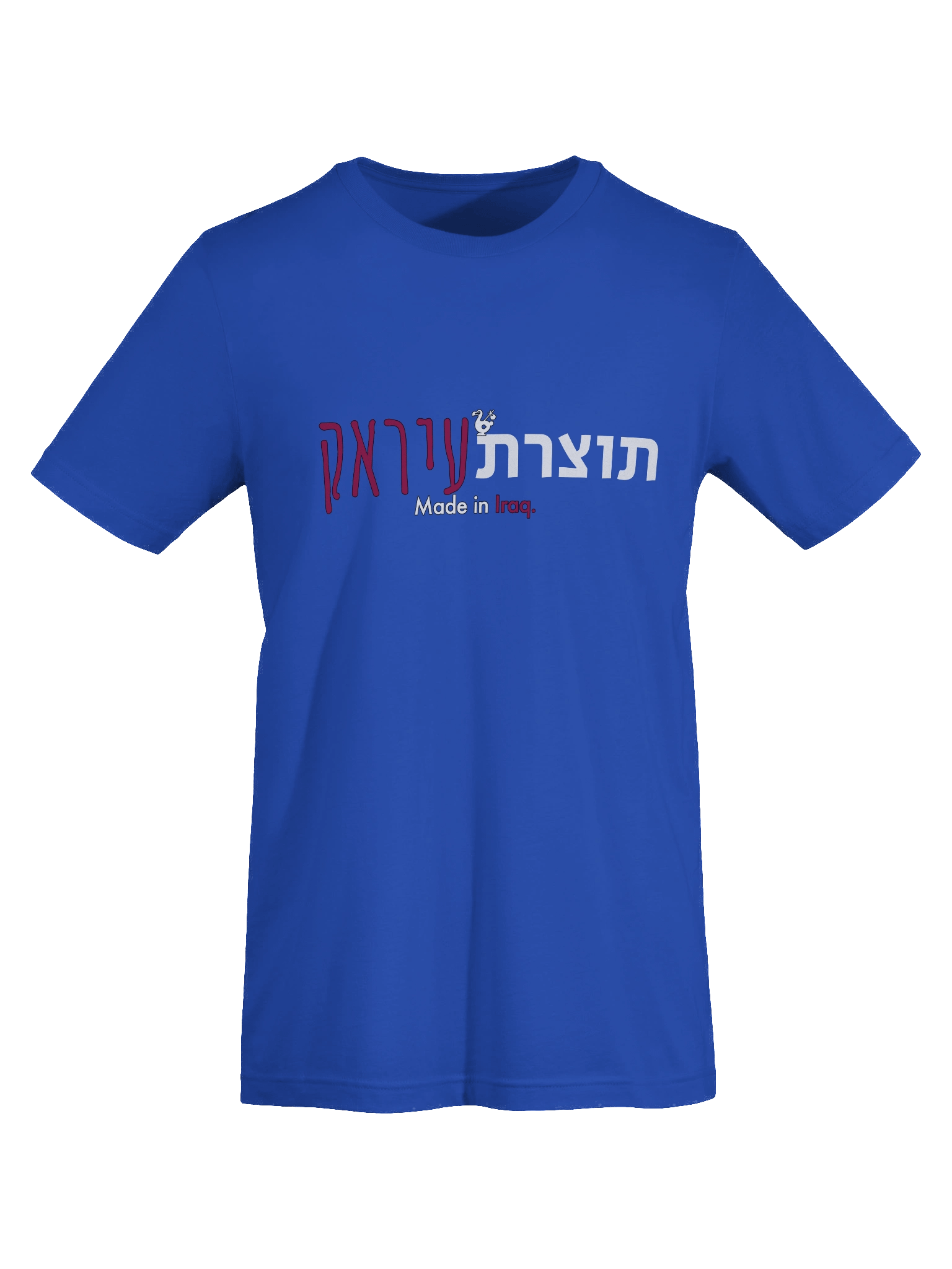 Made in Iraq Tee (Saba Ezra Edition) product image (27)