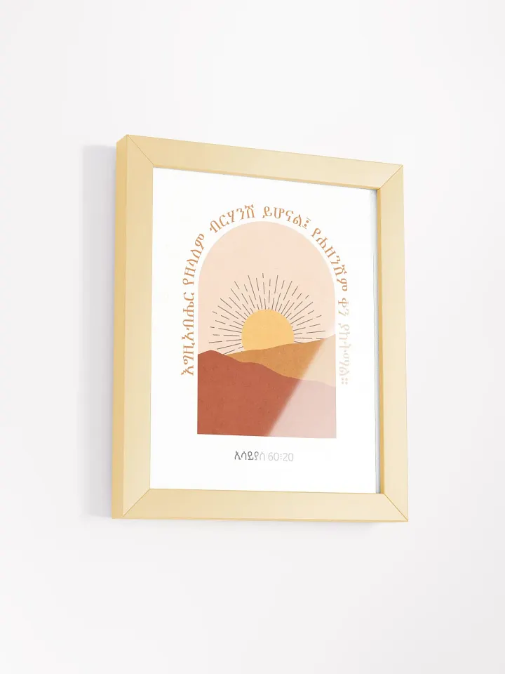 Isaiah 60:20 Framed Poster product image (9)