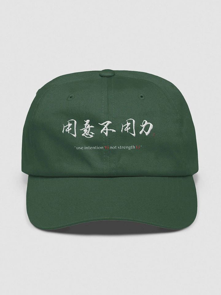 Use Intention not Strength - Dad Hat product image (1)