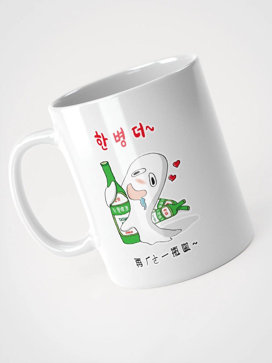 THE ALCOHOLIC GHOST LOVE TAIWAN BEER WHITE COFFEE MUG_ KOREA product image (3)