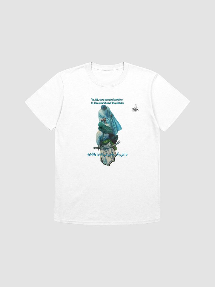 Brotherhood Prophet Muhammad & Imam Ali product image (1)