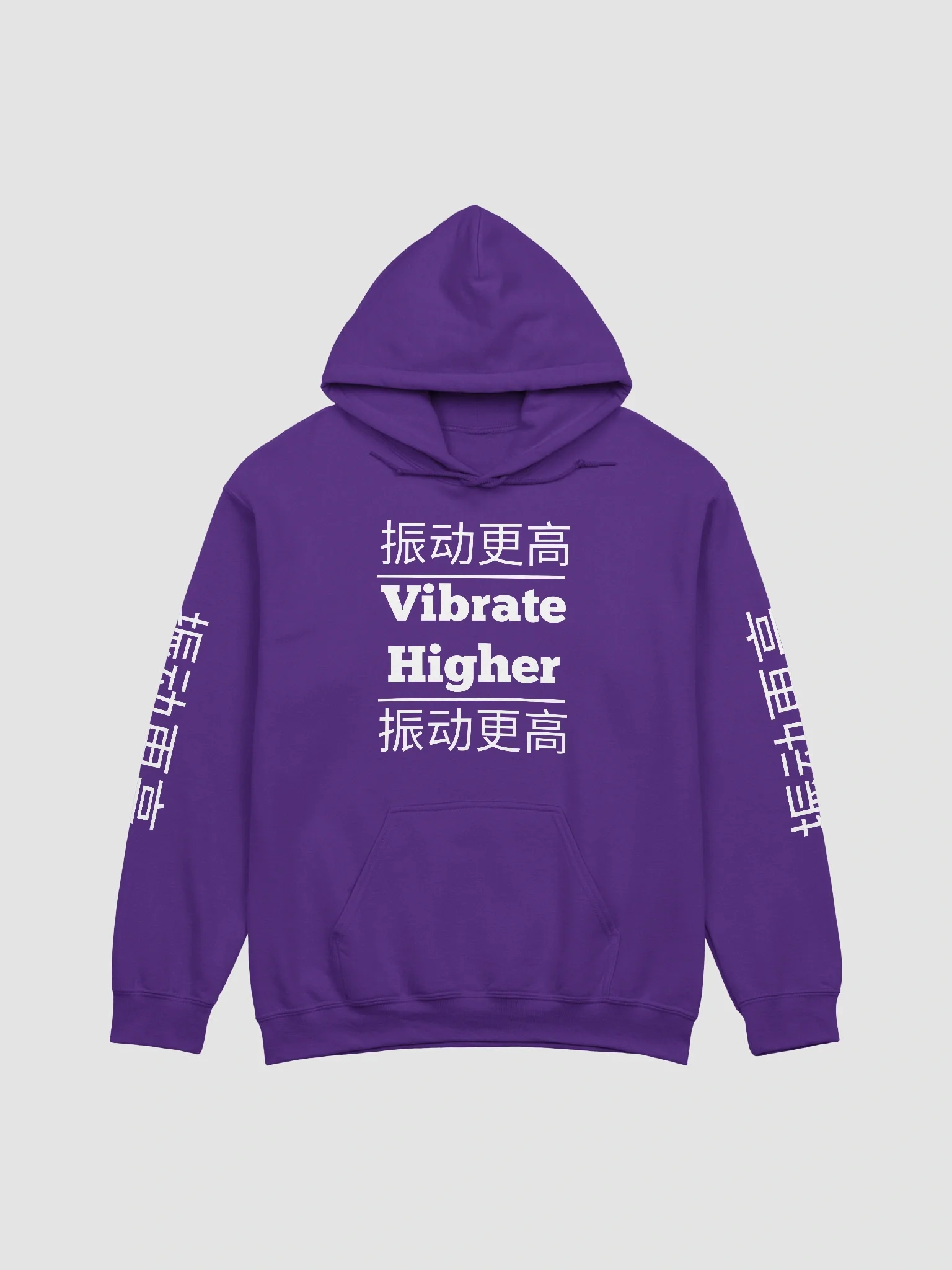Vibrate Higher Hoodie product image (6)