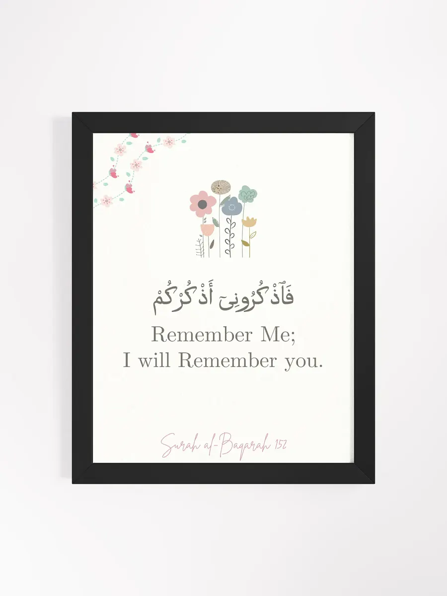 SURAH AL BAQARAH 152 - COOL LOOKING WALL ART product image (1)