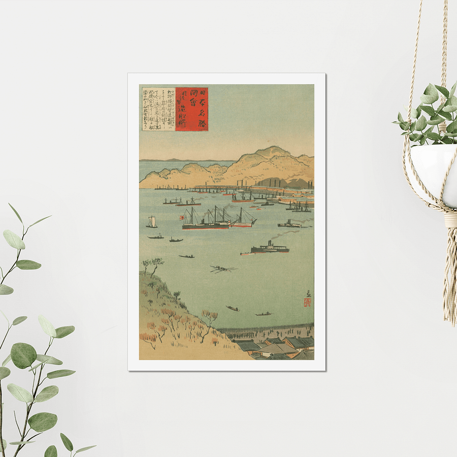 Yokosuka Shipyard - Kobayashi Kiyochika product image (4)