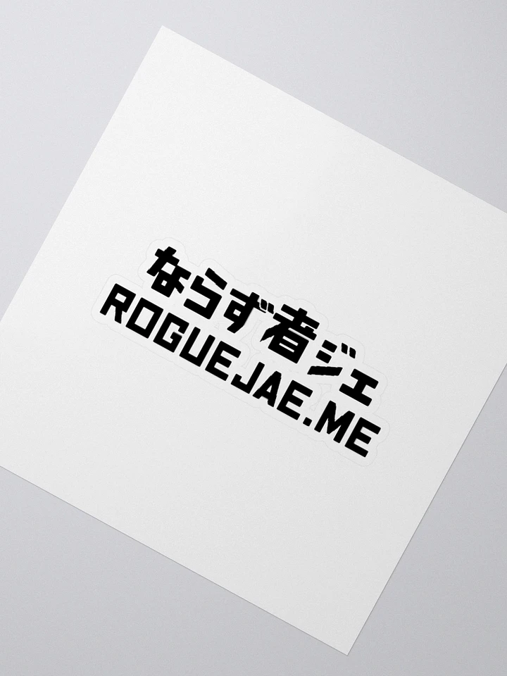 RogueJae Text Logo - Japanese Inspired Stickers product image (6)