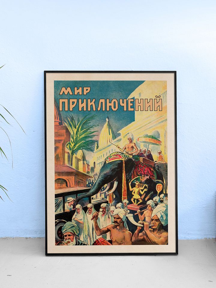 Soviet retro sci-fi, USSR 1926 — Soviet retro sci-fi poster, vintage soviet print, soviet space product image (1)