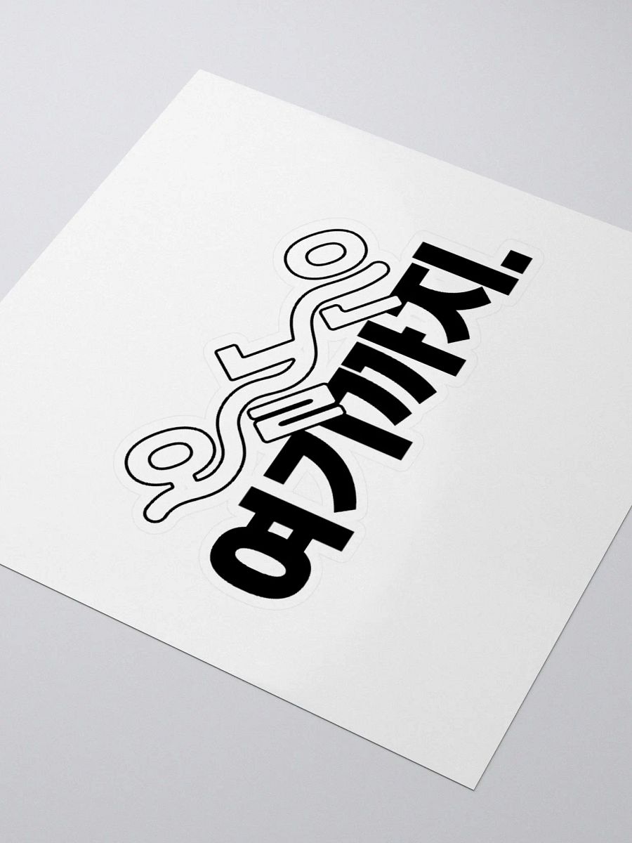 KEM Sticker 오늘은 여기까지 BK Logo product image (3)