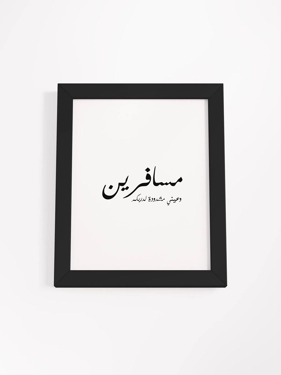 مسافرين product image (2)