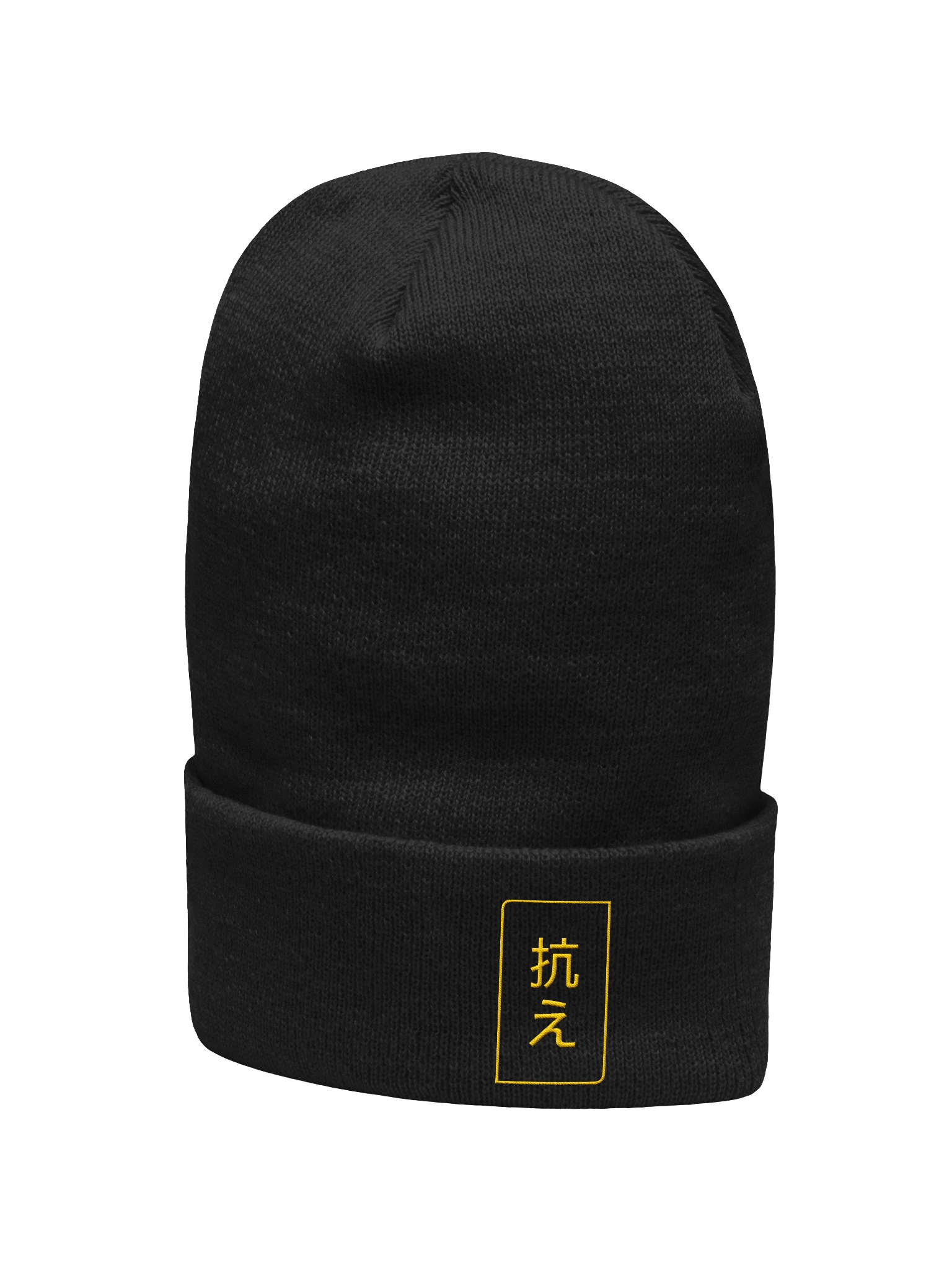 抗え FIGHT [Beanie] product image (2)