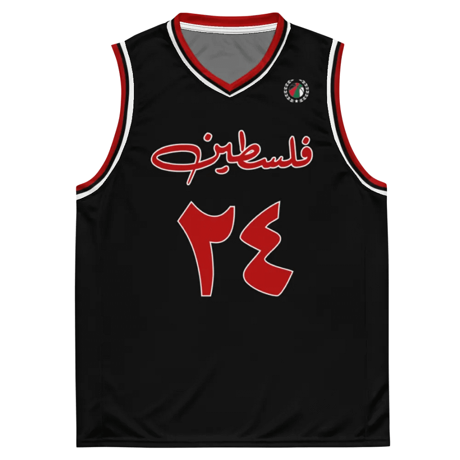 Palestine Basketball Jersey Arabic product image (1)