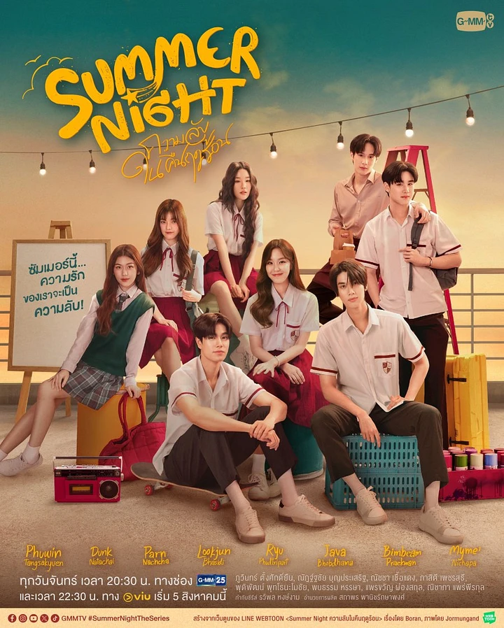 ดู~ฟรี Summer Night-ความลับในคืนฤดูร้อน EP.5 (ตอนที่ 5) ดูย้อนหลัง เต็ม เรื่อง UNCUT ดูงฟรีออนไลน์ product image (1)