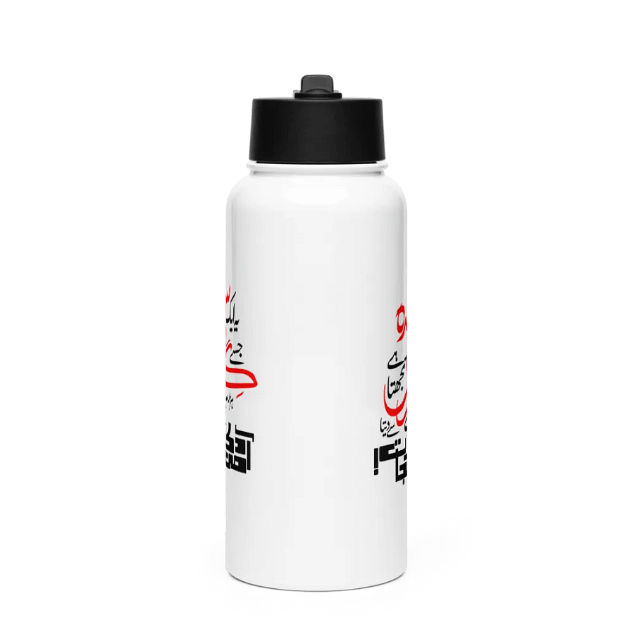 Stainless Steel Water Bottle - Ye Aik Sajda Jise Tu Giran Samajhta Hai product image (1)