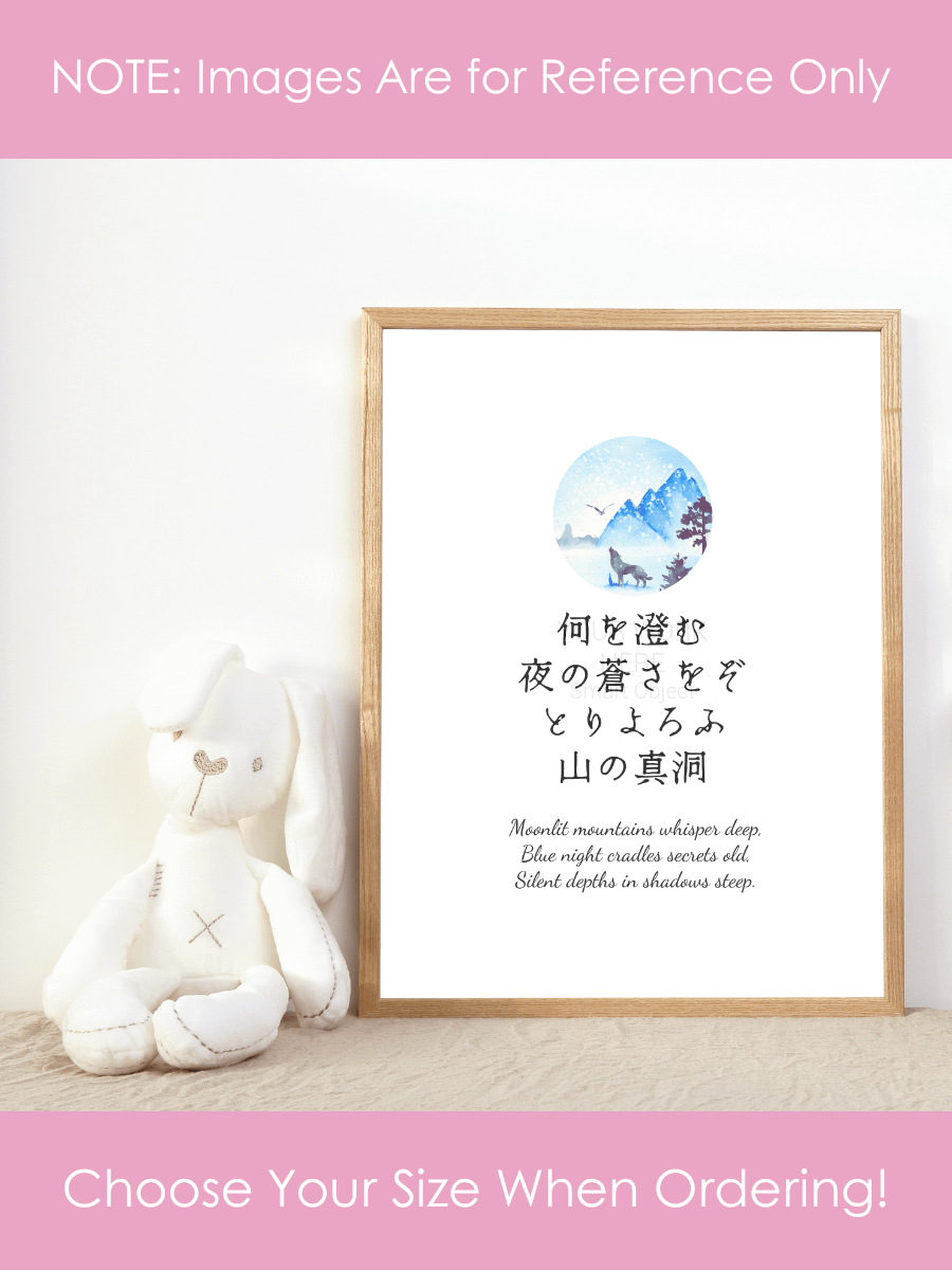 Japanese Night Wolf Nursery Wall Art for Girls Bedrooms product image (4)