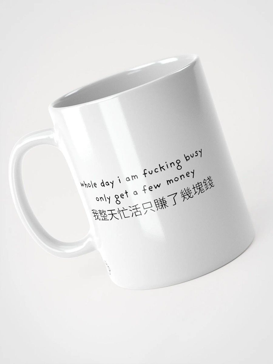 Whole day fucking busy product image (3)