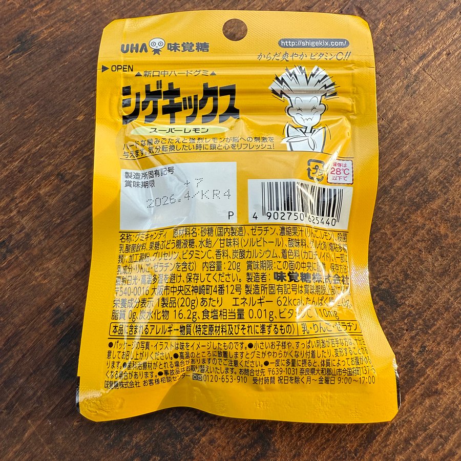 🎎 UHA Shigekix Super Lemon Gummies – 4 Pack Japanese Sour Candy Snack Free Ship product image (4)