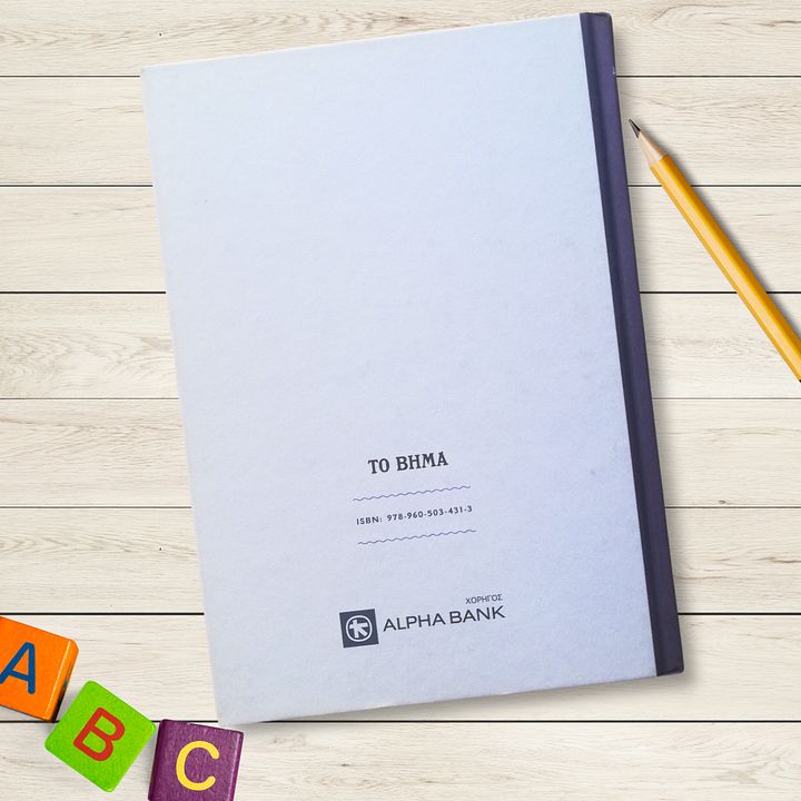Greek Children's Reading Book for 2nd Grade Elementary School - Oi Treis Filoi, Reprinted Grade B Primary School Books in the Greek Language product image (2)