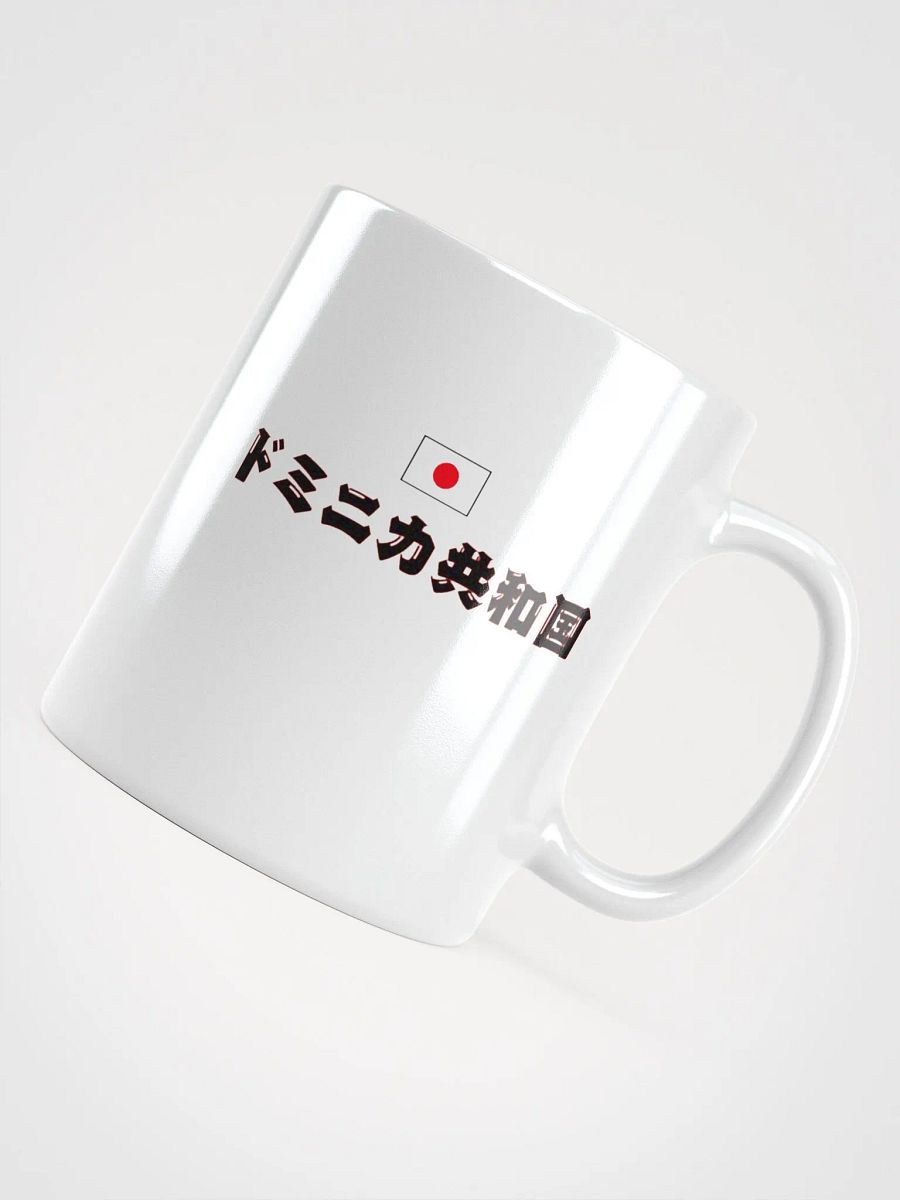 República Dominicana Japón Go product image (8)